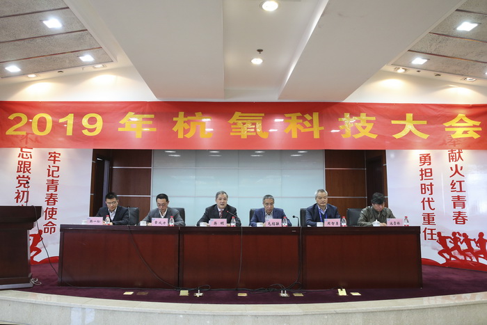 乐天堂fun882019年科技大会召开(图2)